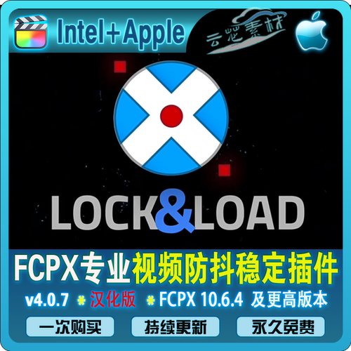中文汉化-FCPX专业视频防抖稳定插件 CoreMelt Lock & Load X v4