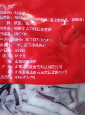 速冻大品家鱿鱼条200克1袋韩式炸鸡排年糕商用爆炒大朴叔拌饭敏丁