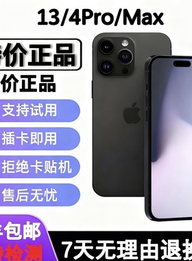 Apple/苹果 iPhone 14 Pro特价13Pm苹果 14 13 11全网通12双卡