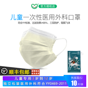 福泽龙普元医用外科儿童口罩三层加厚灭菌独立包装一次性医护医疗