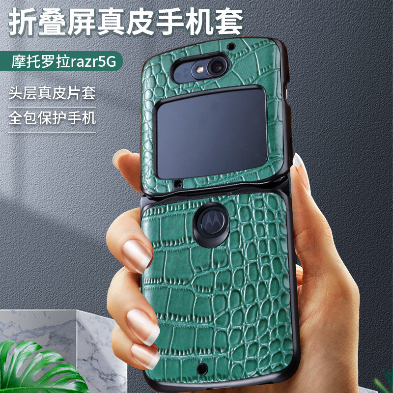 适用于摩托罗拉razr 5g刀锋手机壳折叠屏保护套全包翻盖简约商务男士