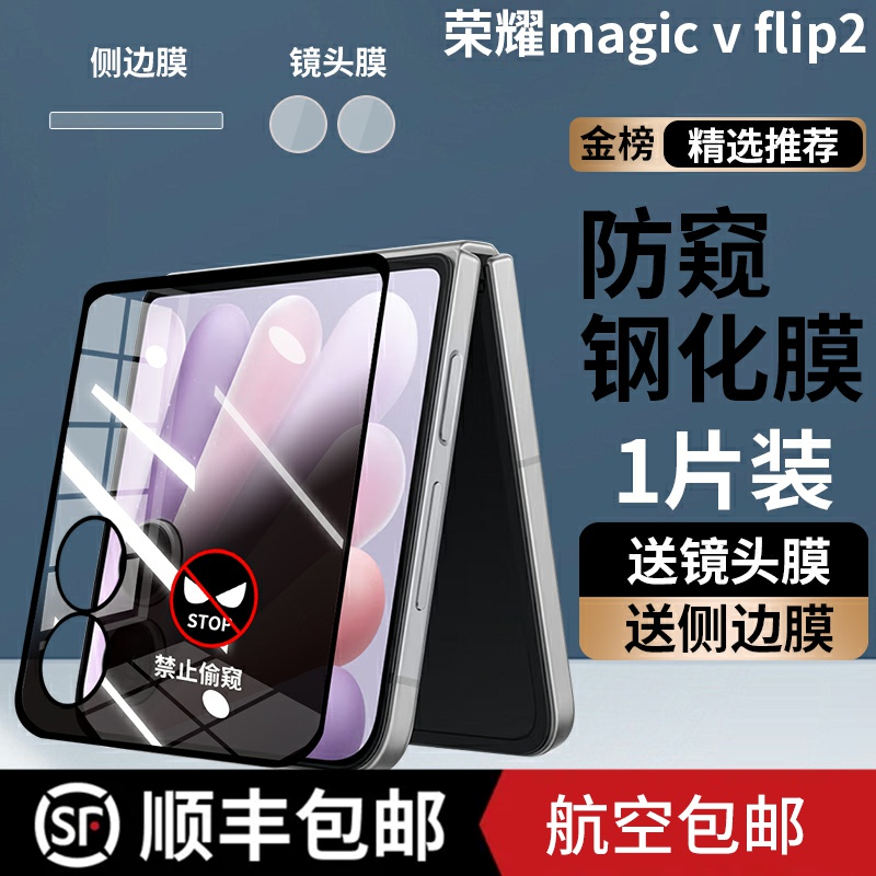 荣耀magicvflip2有多种类型选择