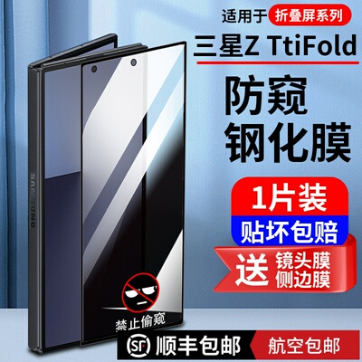 ztrifold手机膜有多种类型可选择