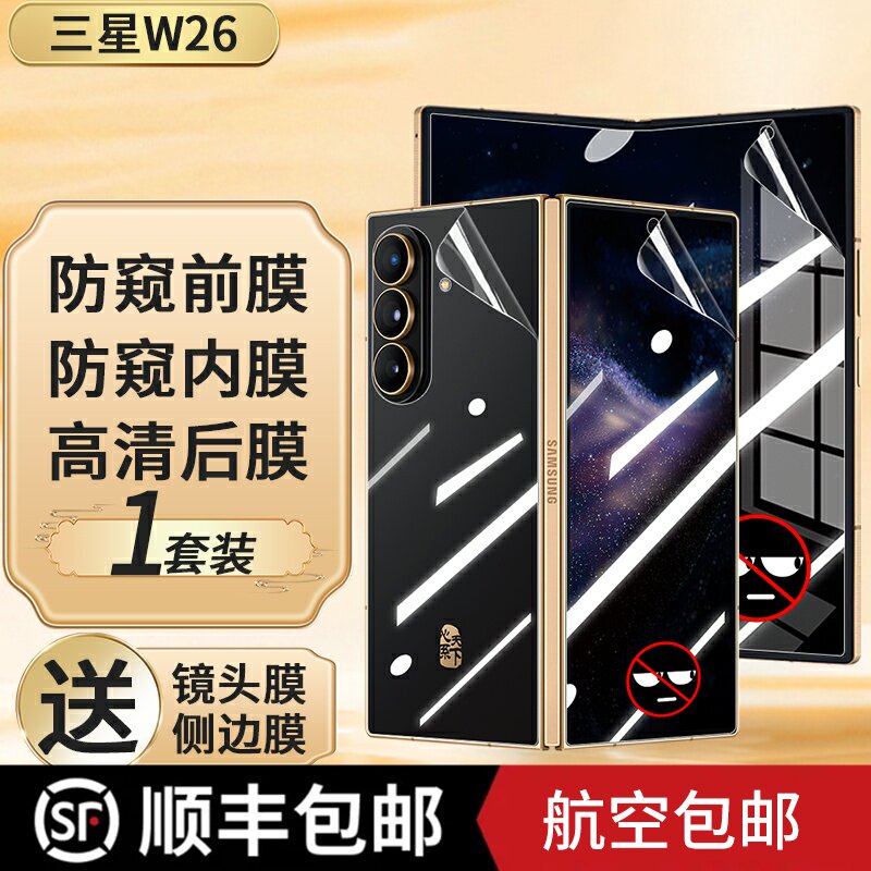 三星w26有多种类型可以选择