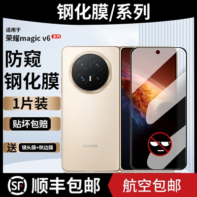 magicv6手机膜多种选择