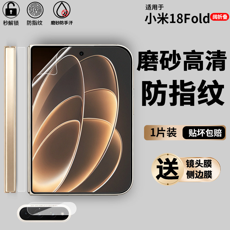 小米18fold有多种类型可以选择