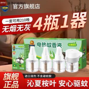 超威电蚊香液插电式 驱蚊液家用清香无香电蚊香防蚊液正品 补充装