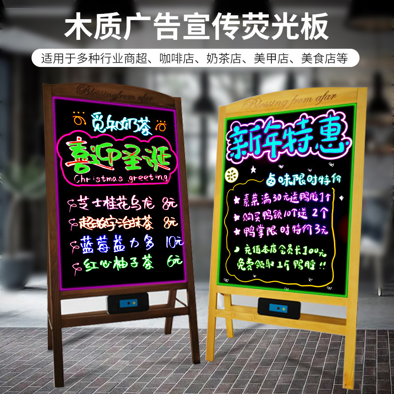 实木边框支架式小黑板广告宣传板店铺荧光板商用指示板活动公告展
