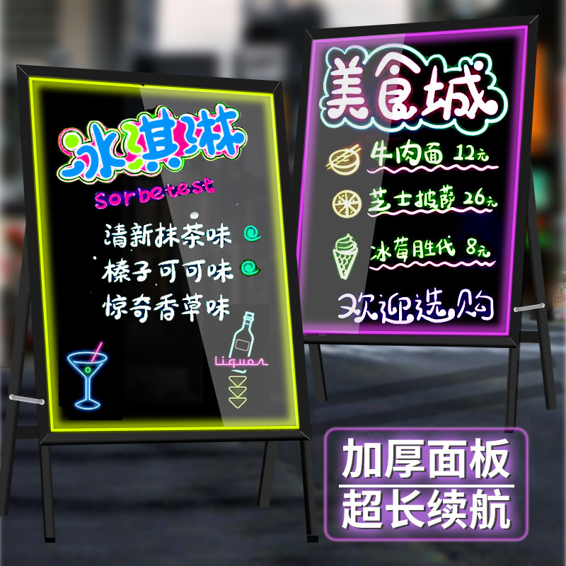 发光广告牌小黑板LED萤光板广告板摆摊展示牌闪光充电款地摊店铺
