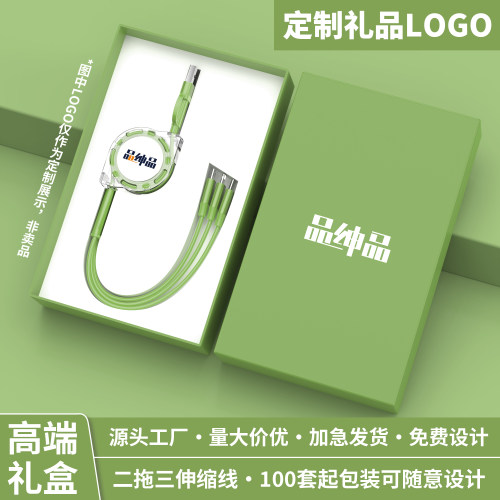 二拖三伸缩数据线企业定制logo三合一充电线适用于苹果华为type-c手机车载充电线刻字印制图案宣传展会小礼品
