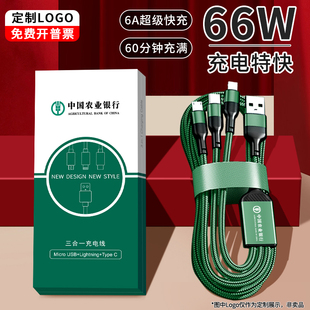 三合一数据线定制logo小礼品印图案广告刻字一拖三充电线快充订做快充一拖三充电线定做企业宣传礼品