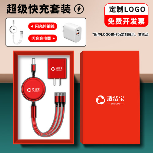 超级快充6A一拖三伸缩数据线三合一多头快充适用于苹果安卓type-c手机车载充电线器定制logo印图案宣传小礼品