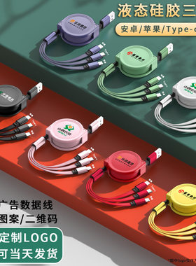 一拖三充电线伸缩手机usb收缩