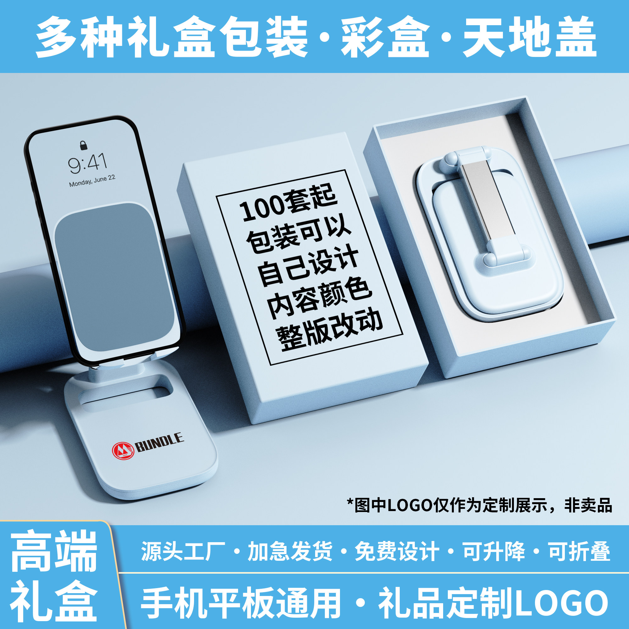 手机支架桌面定制LOGO礼品赠品懒人支架直播落地支架平板床头追剧可升降调节折叠多功能小巧便携创意支撑架座