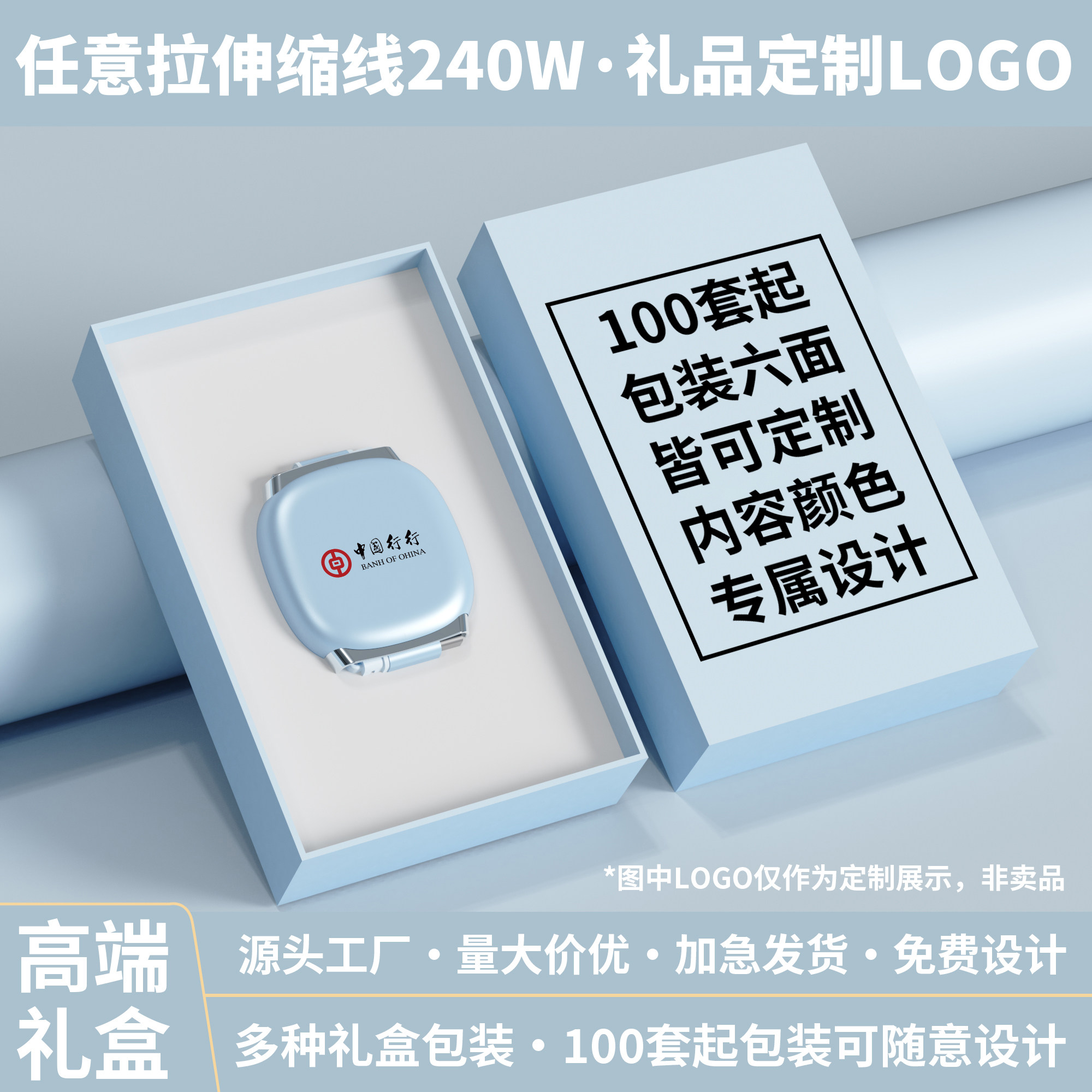 240W超级快充拉伸数据线伸缩线便携易收纳公司企业logo定制展会礼品宣传赠品印字闪充一合一Type-C伸缩充电线