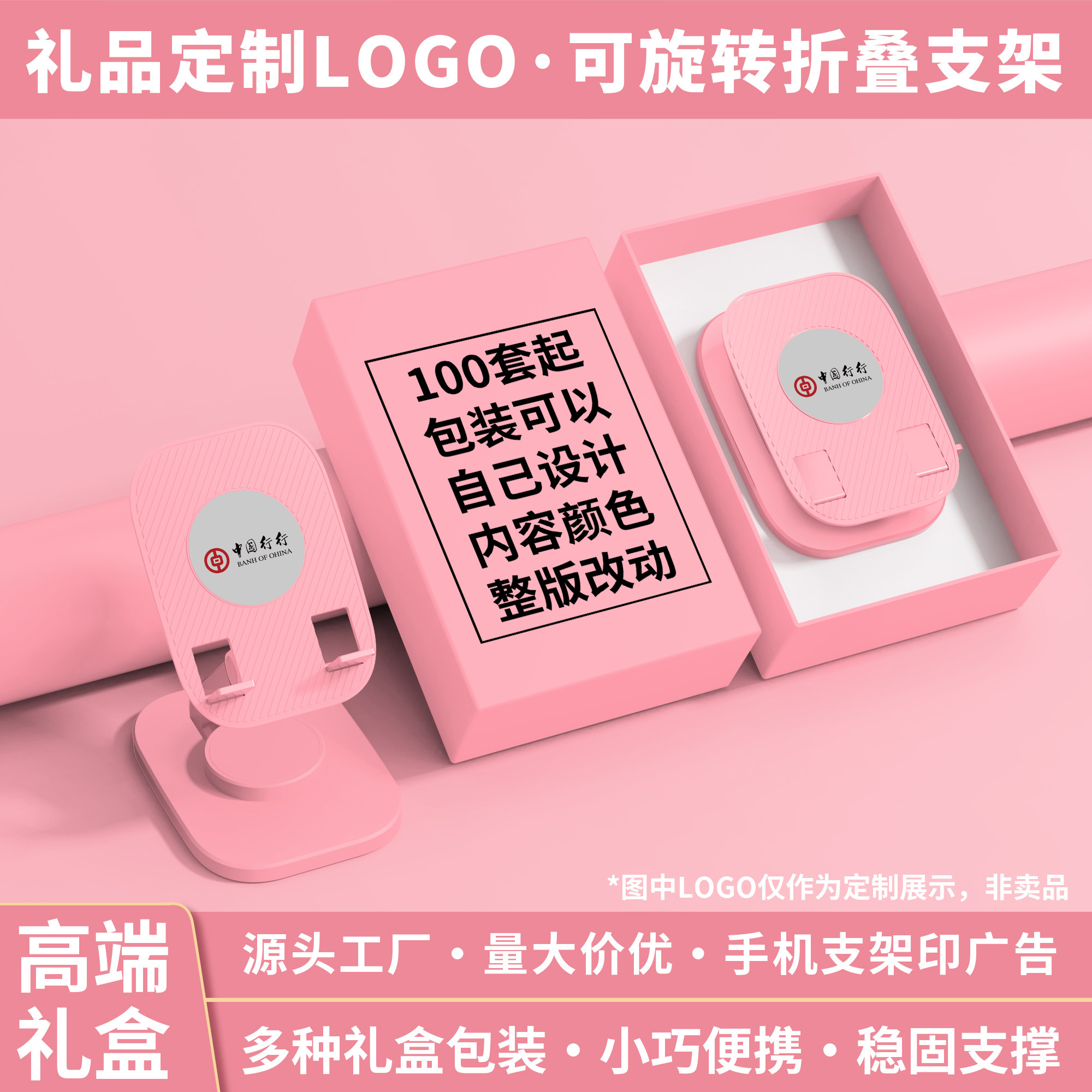 桌面懒人支架手机支架定制logo印广告刻字可折叠升降旋转手机支撑架上网课追剧办公商务活动宣传小礼品伴手礼