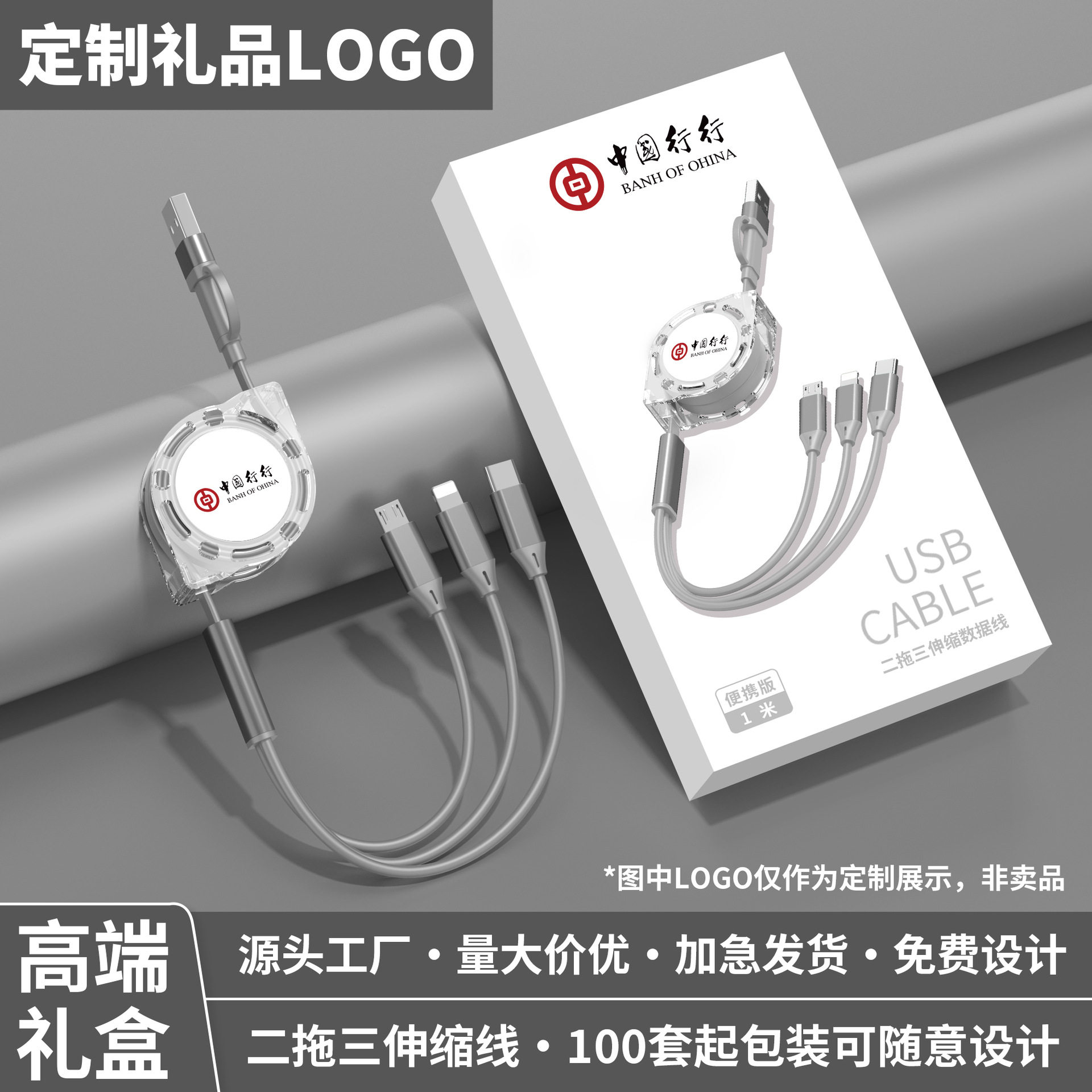 120W超级快充二拖三数据线三合一充电线定制LOGO商务广告礼品印制图案多功能伸缩线适用于苹果华为安卓TypeC