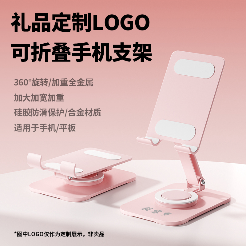 公司年会礼品定制LOGO员工福利团建周年庆纪念礼物商务伴手礼实用