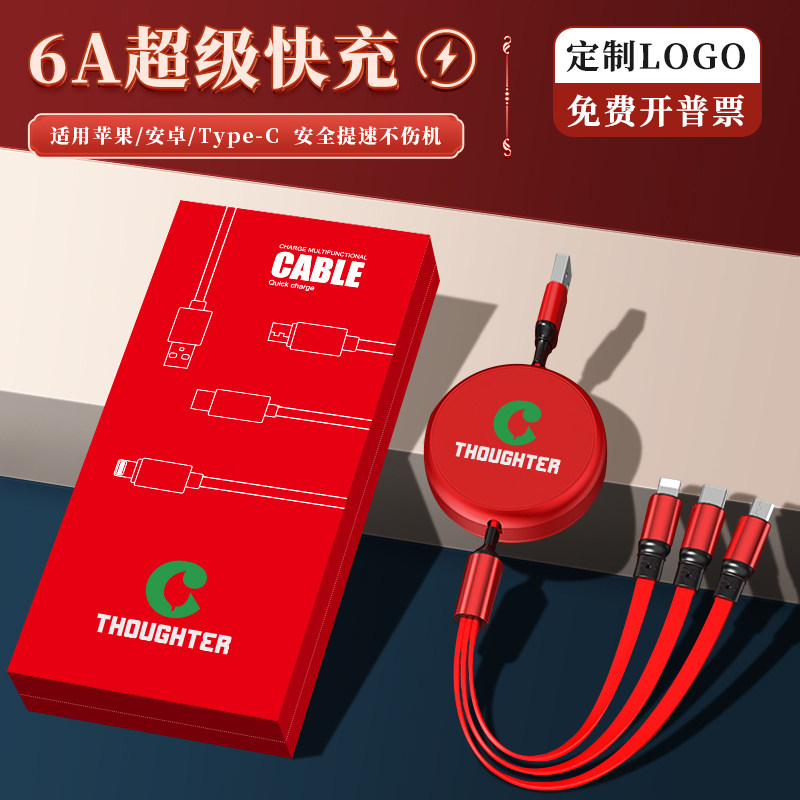 三合一快充数据线礼品定制LOGO适用安卓苹果type-c一拖三伸缩手机充电线器万能通用车载usb多功能印企业LOGO