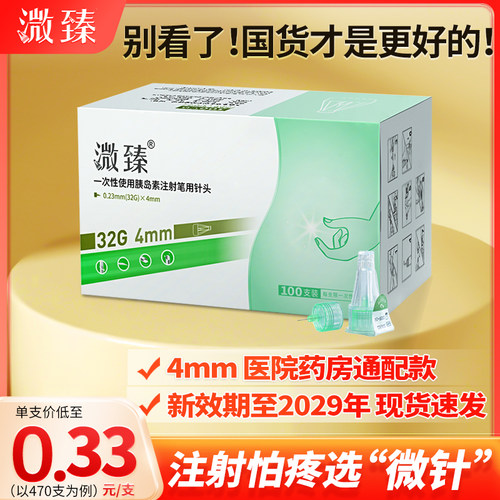 32g0.23*4mm5mm6mm溦臻