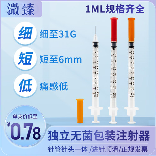 一次性无菌胰岛素注射器替尔泊肽