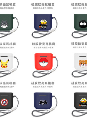 适用B W宝华韦健PI7蓝牙耳机保护套pi7 s2硅胶软壳PI5 S2一体壳挂绳盒充电仓收纳包pi5个性全包防摔防丢壳