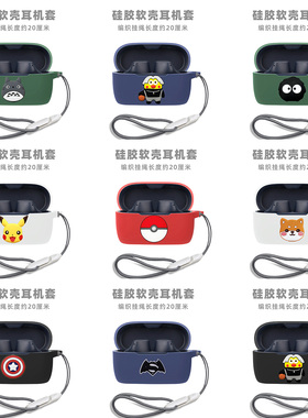 适用Jabra捷波朗ELITE3/E4/E5无线蓝牙耳机保护套防丢挂绳捷波朗75t/85T/7Pro/4Active蓝牙耳机纯色软保护壳