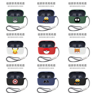 适用Jabra捷波朗ELITE3/E4/E5无线蓝牙耳机保护套防丢挂绳捷波朗75t/85T/7Pro/4Active蓝牙耳机纯色软保护壳