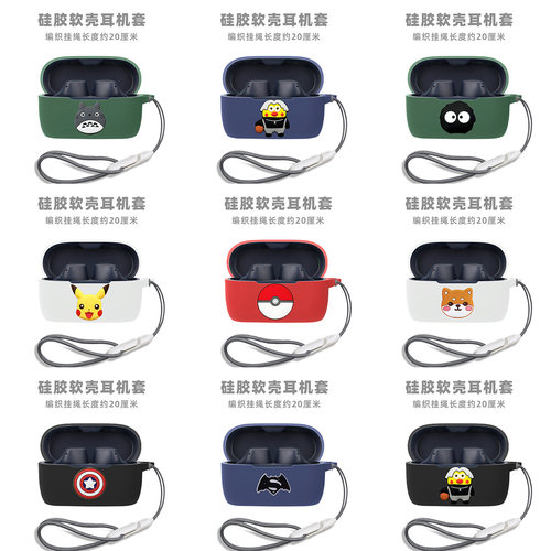 适用Jabra捷波朗ELITE3/E4/E5无线蓝牙耳机保护套防丢挂绳捷波朗75t/85T/7Pro/4Active蓝牙耳机纯色软保护壳