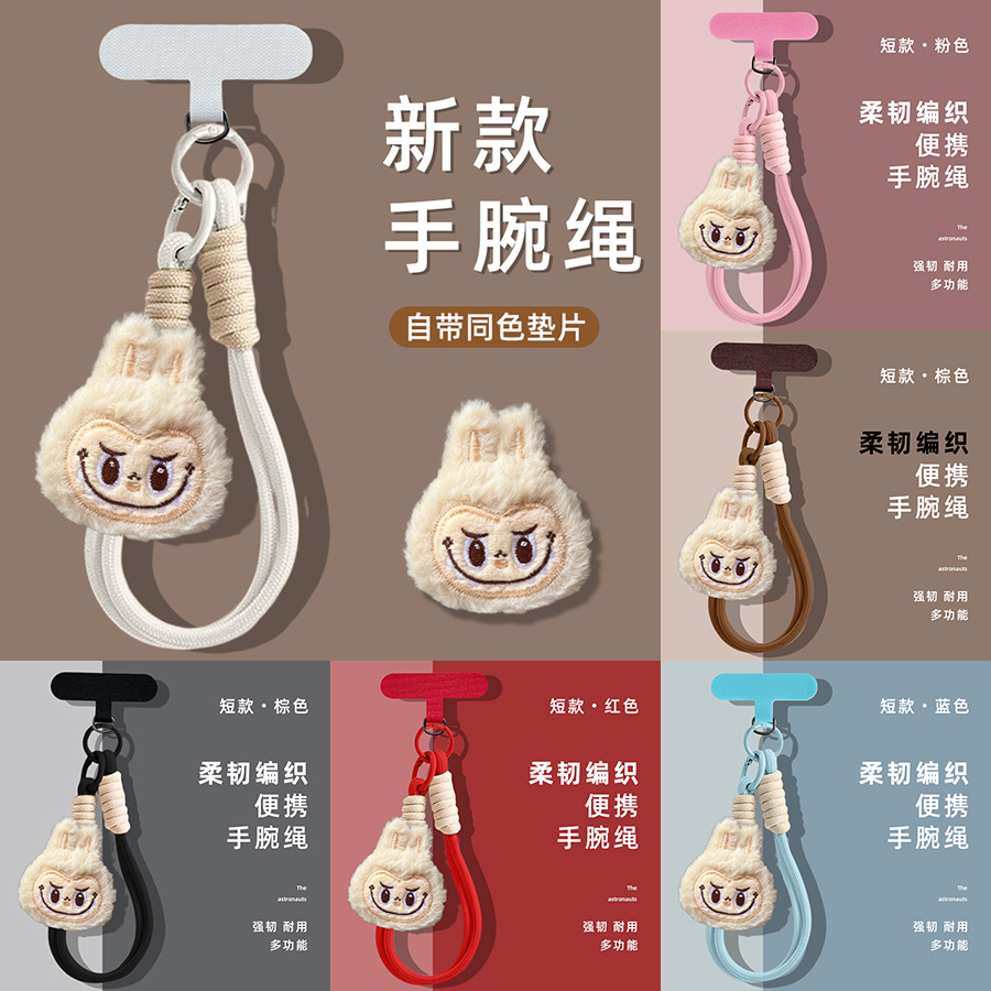 适用于毛绒拉布布手机挂绳短款手机链户外防丢手机壳背绳女手机耳机挂绳挂链手腕带携带垫片夹片高级感挂链绳