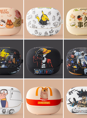 适用于倍思m2s真无线蓝牙耳机保护套硬壳m2spro保护壳可爱卡通m2s pro充电仓盒子防摔小众2024新款耳机壳男女