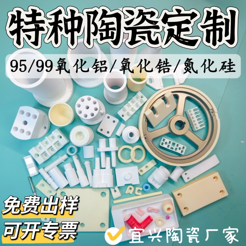 99氧化铝陶瓷加工 耐磨陶瓷粉芯 耐高温工业陶瓷 来图定制,橡塑材料及制品,工业陶瓷,淘宝优惠券,粉丝福利购,淘宝优惠卷