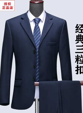 皮尔卡丹西服套装男商务羊毛西装领导三粒扣职业正装工作服3颗扣