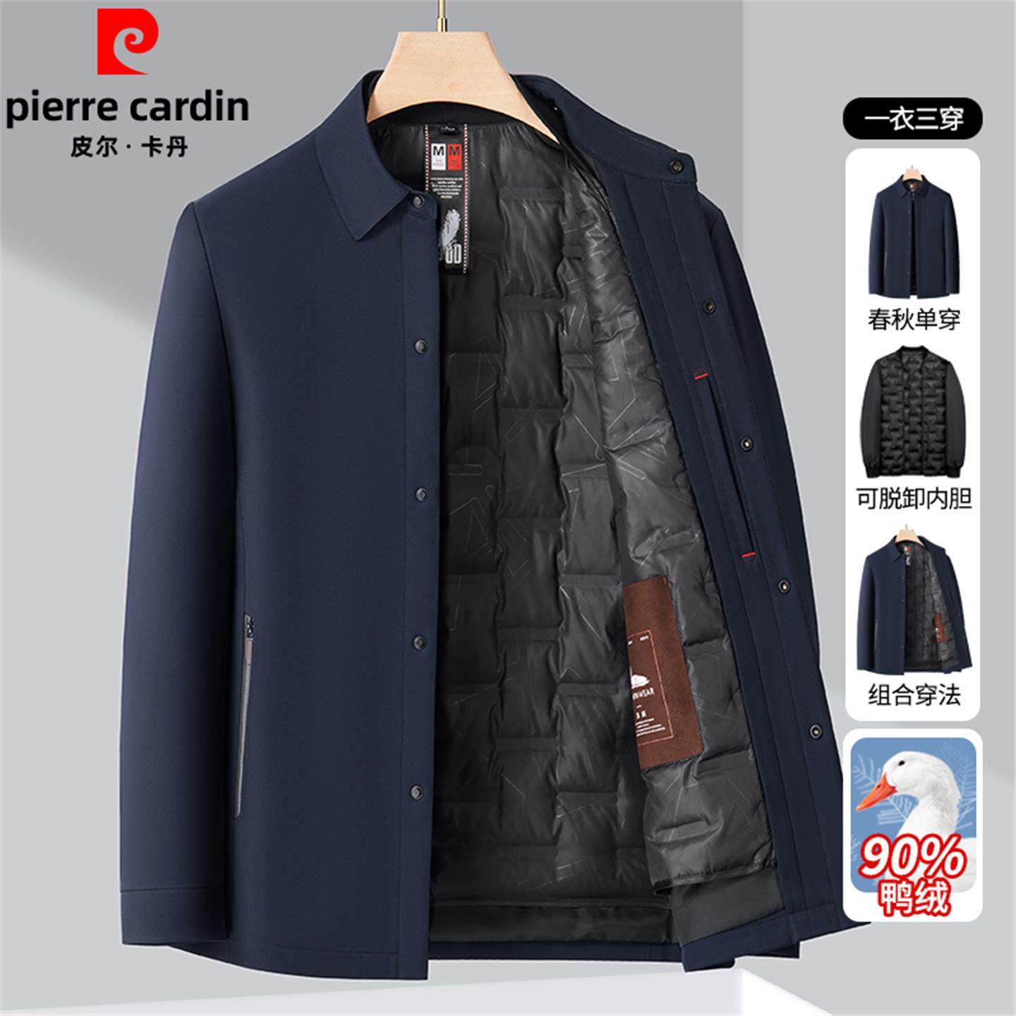 皮尔卡丹羽绒服男冬季加厚白鸭绒脱卸内胆父亲外套中老年爸爸夹克