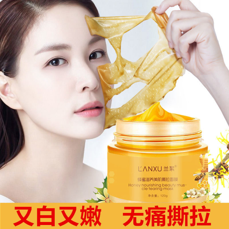 膜法世家御泥坊蜜蜂牛奶撕拉面膜去黑头粉刺祛痘印去角质男女学生