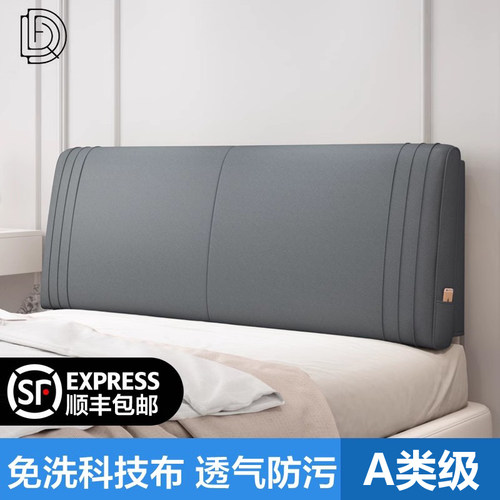 达芬罗科技布床头靠垫耐磨防污