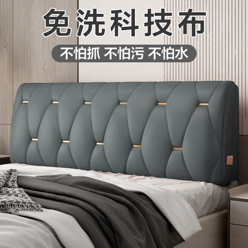 科技布床头靠垫榻榻米贴墙软包