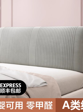 床头板软包靠背榻榻米床头粘贴靠垫轻奢绒布大靠背海绵靠垫可拆洗