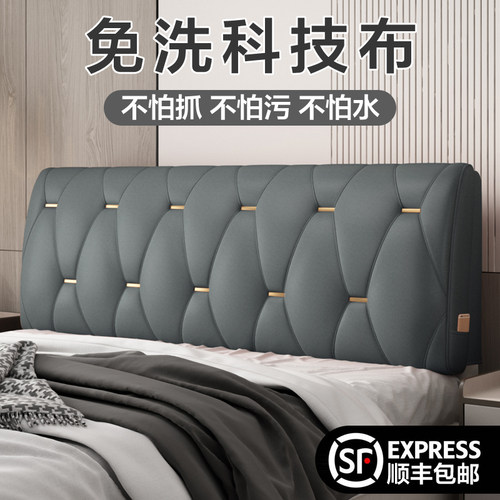 科技布床头靠垫榻榻米贴墙软包