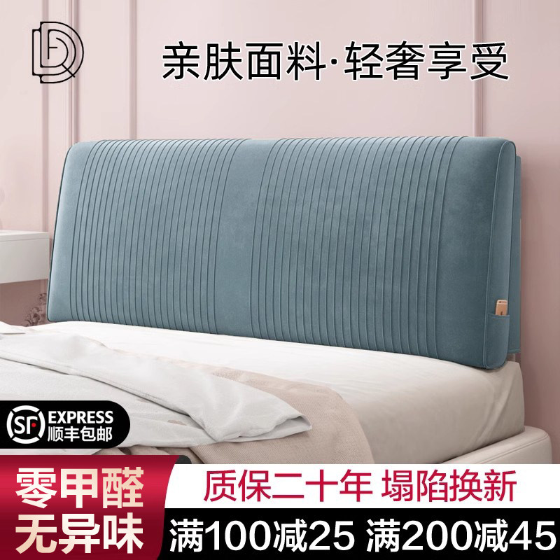 达芬罗软包床头靠垫榻榻米靠背防撞海绵大靠背轻奢床头罩绒布靠枕,居家布艺,床头靠垫,淘宝优惠券,粉丝福利购,淘宝优惠卷