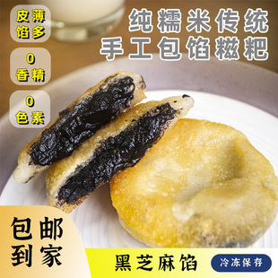 浙江特产纯糯米糍粑手工麻糍红豆沙黑芝麻馅糍粑茶糕点心小吃早餐