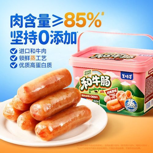 美时多和牛肠 真和牛肉制作 宝宝零食孕妇零食 高蛋白质 无防腐剂