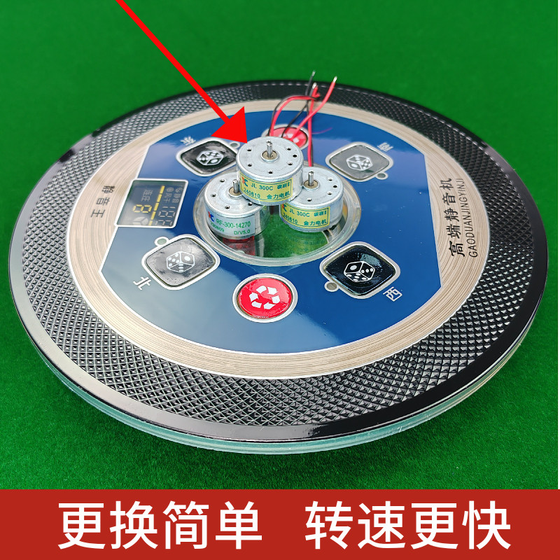 麻将机桌色子盘骰子盘电机配件图片