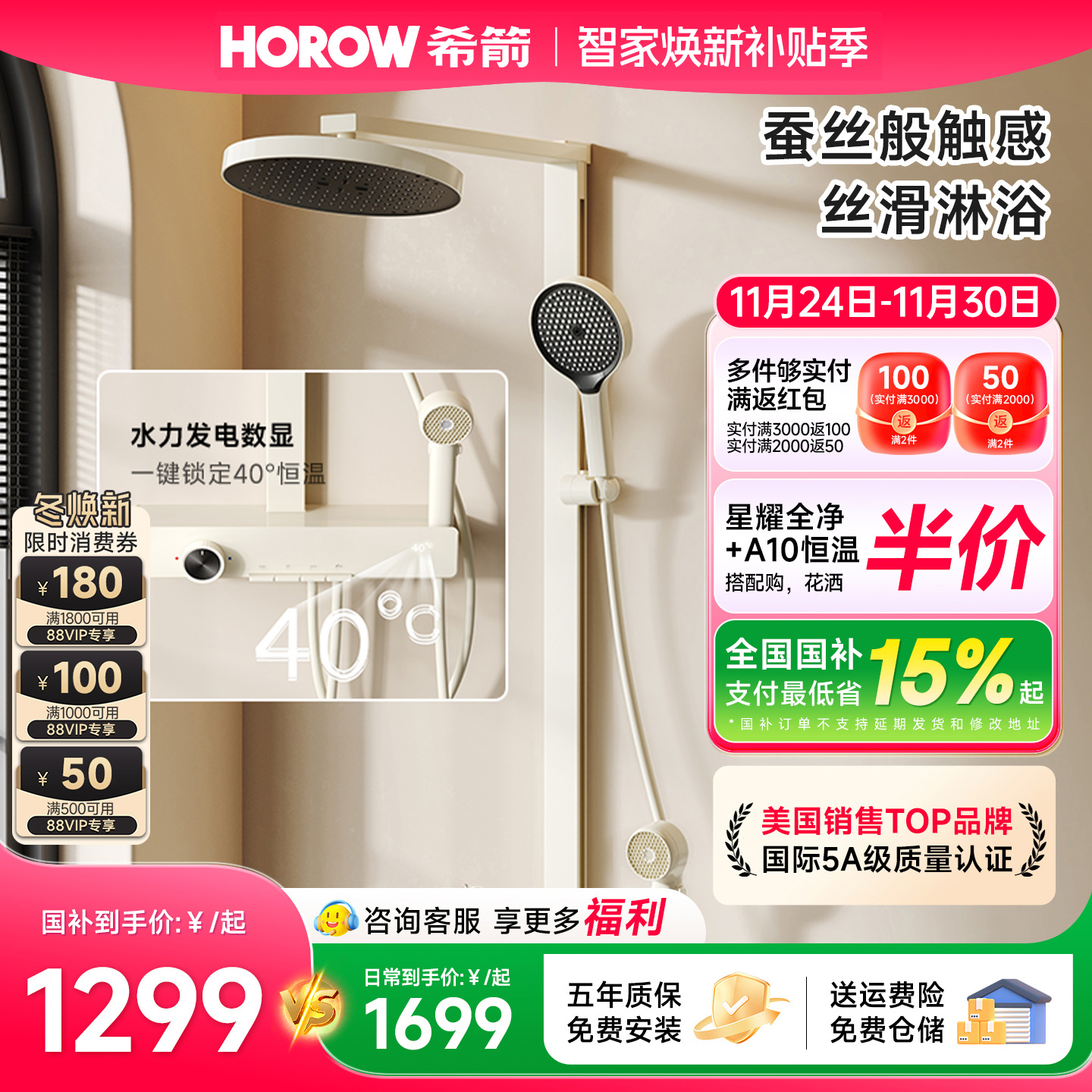 【政府补贴15%】希箭冷热花洒套装钢琴键奶油风奶白枪灰色卫浴A7