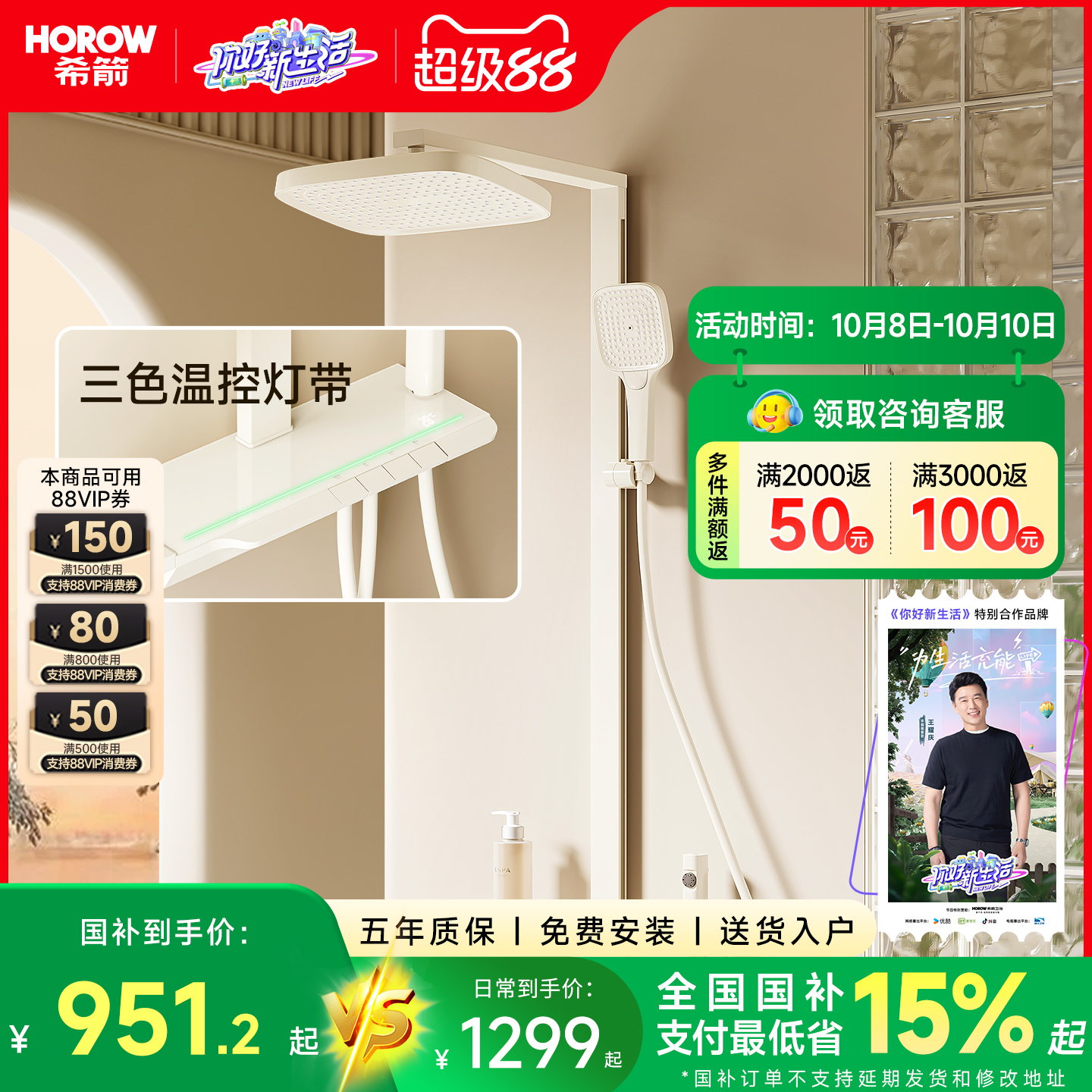 【政府补贴15%】希箭冷热花洒套装钢琴键奶油风奶白枪灰色卫浴A7