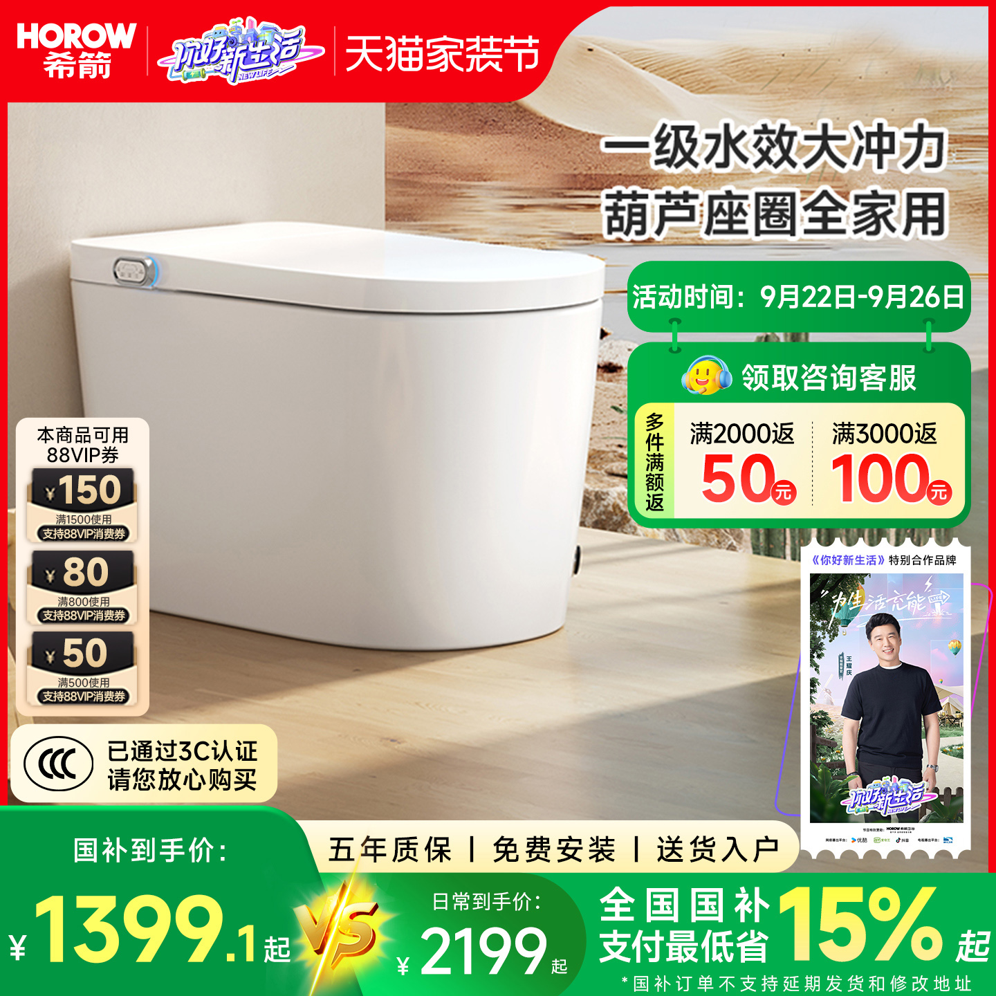 希箭无水压限制智能马桶