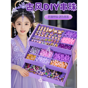 古风DIY串珠手工套装女孩珠宝制作礼盒儿童益智玩具