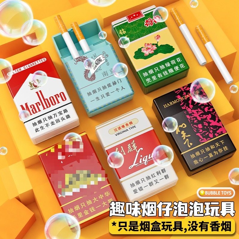 塑料仿真香烟泡泡机整蛊解压图片