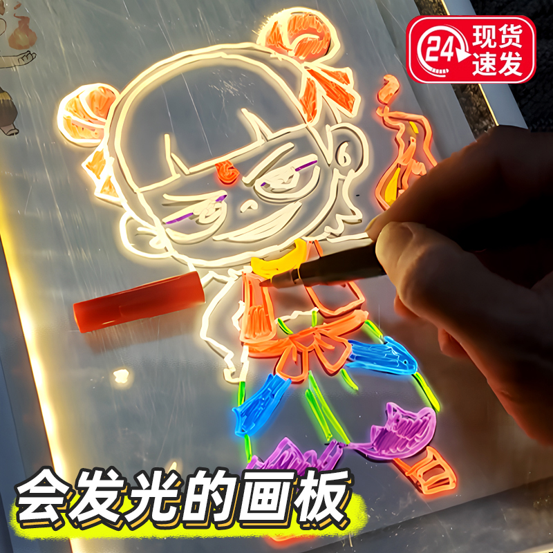 会发光的画板可擦diy手工涂鸦