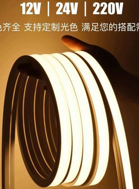 led柔性硅胶灯带套管12v24v软线条灯槽嵌入式防水低压线形户外